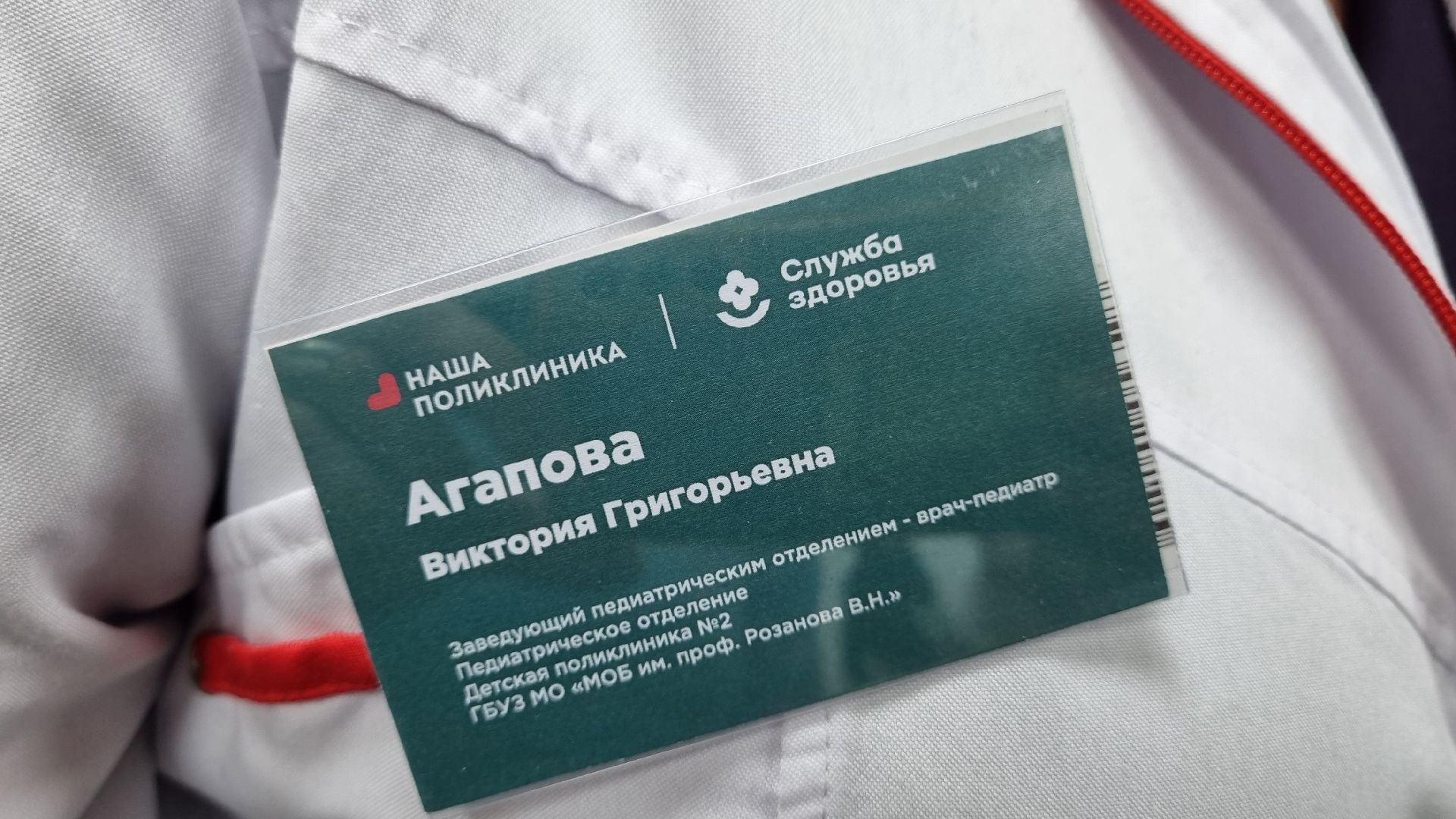 Подмосковье, Ивантеевка, Здравоохранение, медицинв