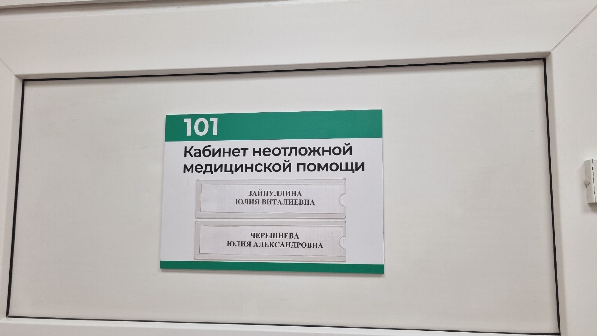 Подмосковье, Ивантеевка, Здравоохранение, медицинв