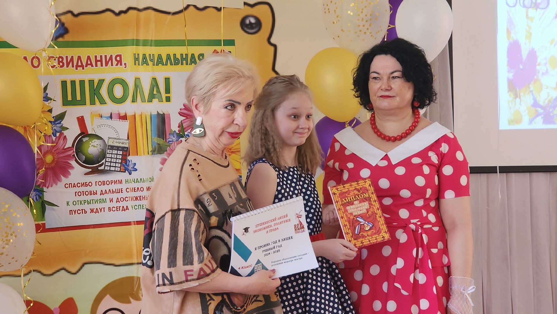 пушкино, вертикалки, лицей, выпускники, начальная школа, лицеисты, педагоги, концерт,