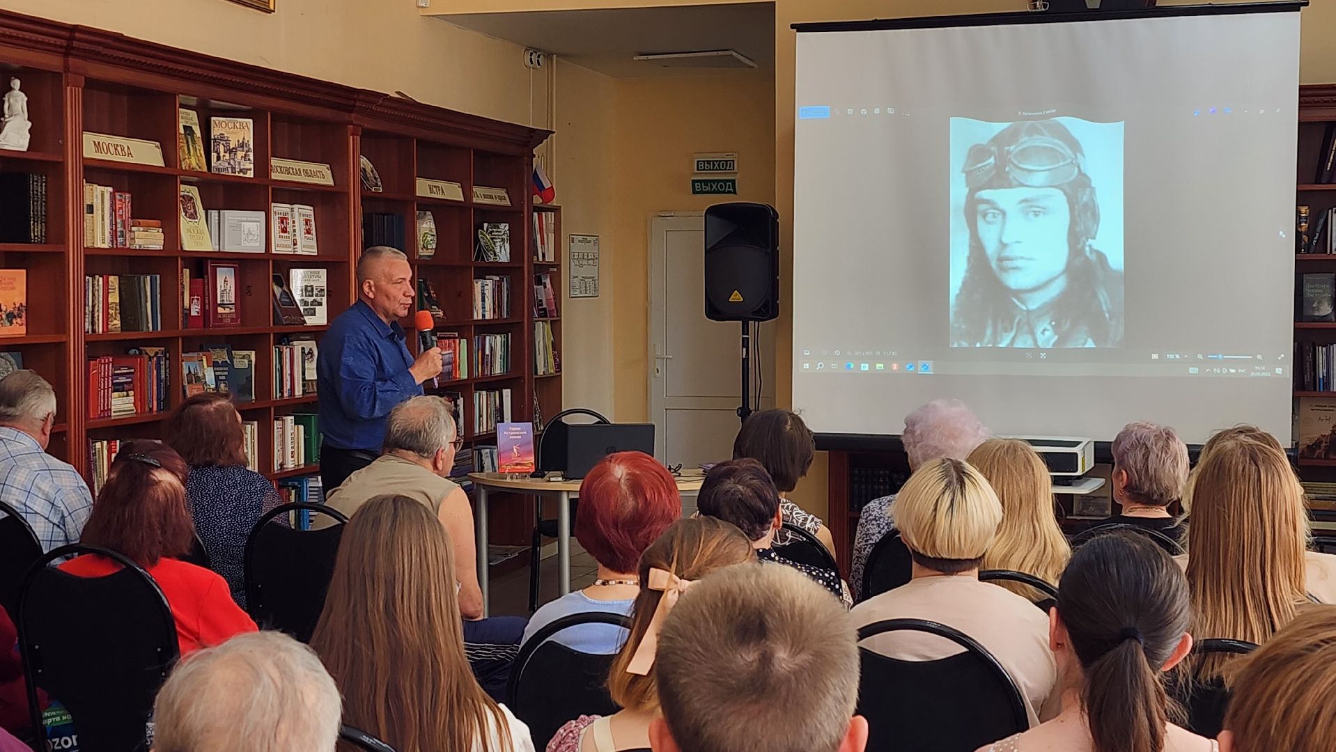 истра, культура, библиотека,