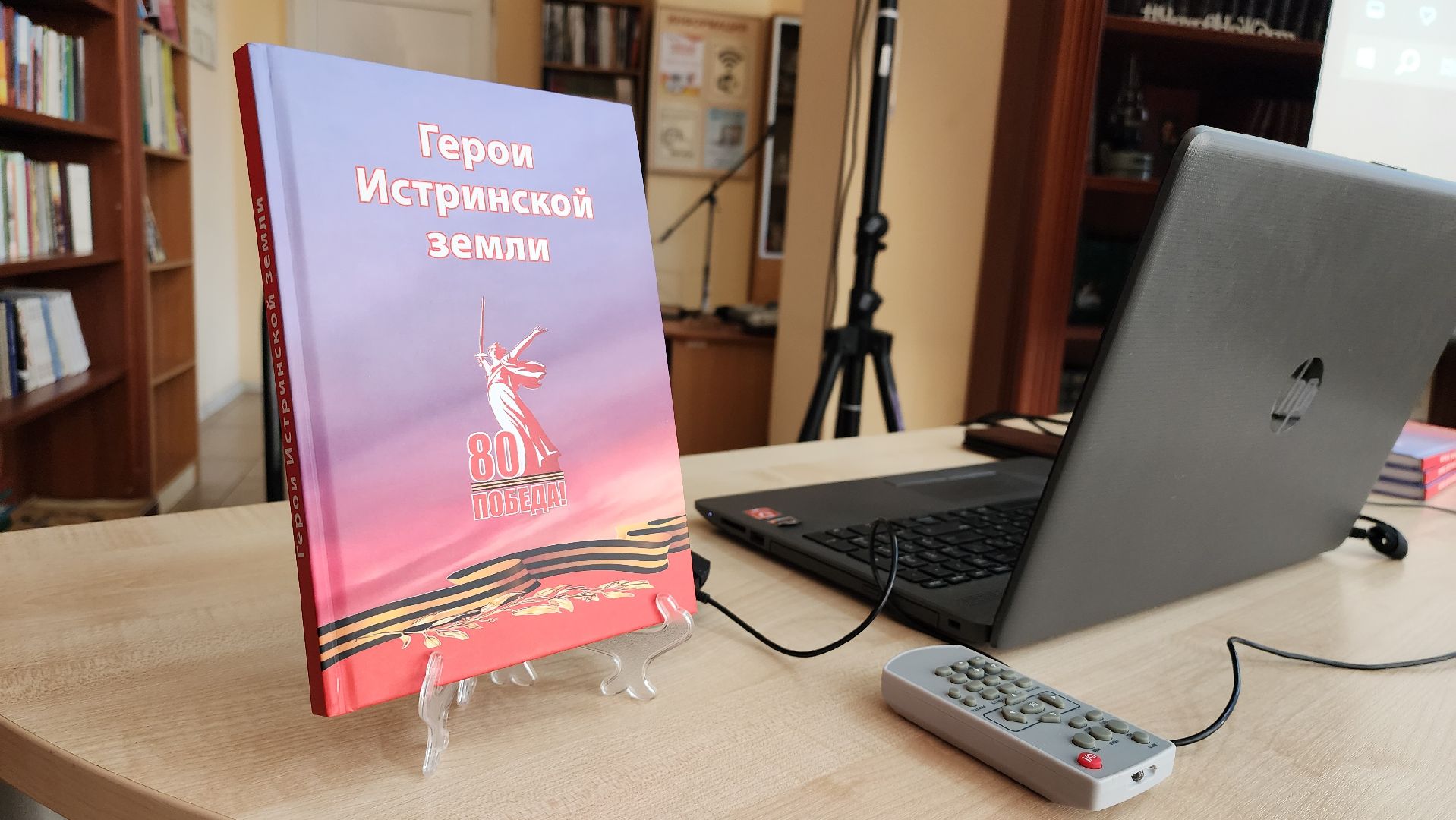 истра, культура, библиотека,