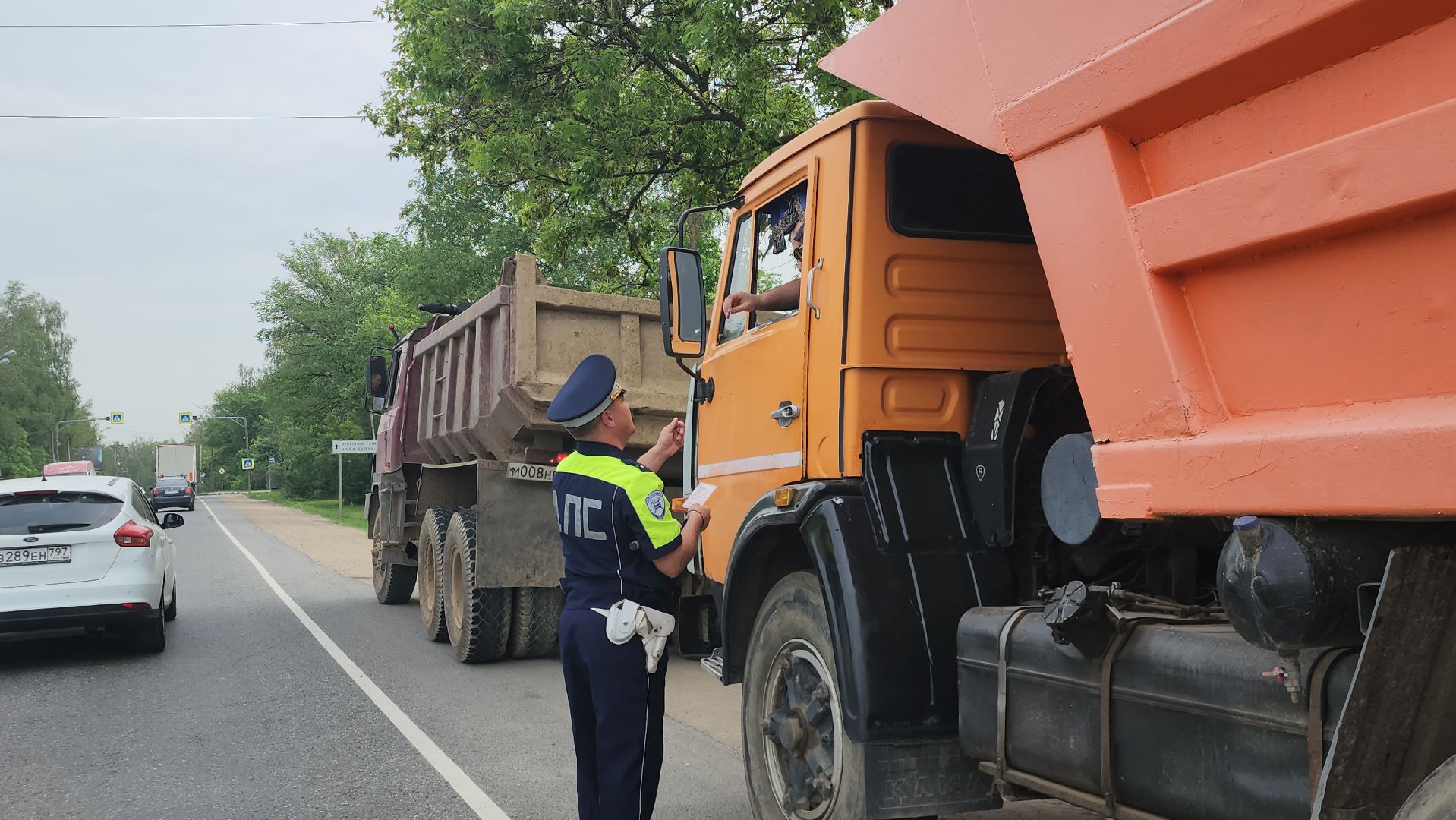 Истра, Дорожный рейд,