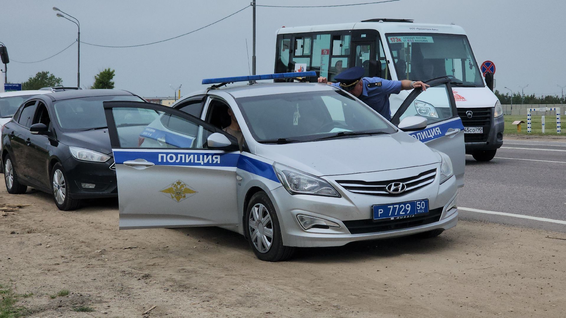 Истра, Дорожный рейд,