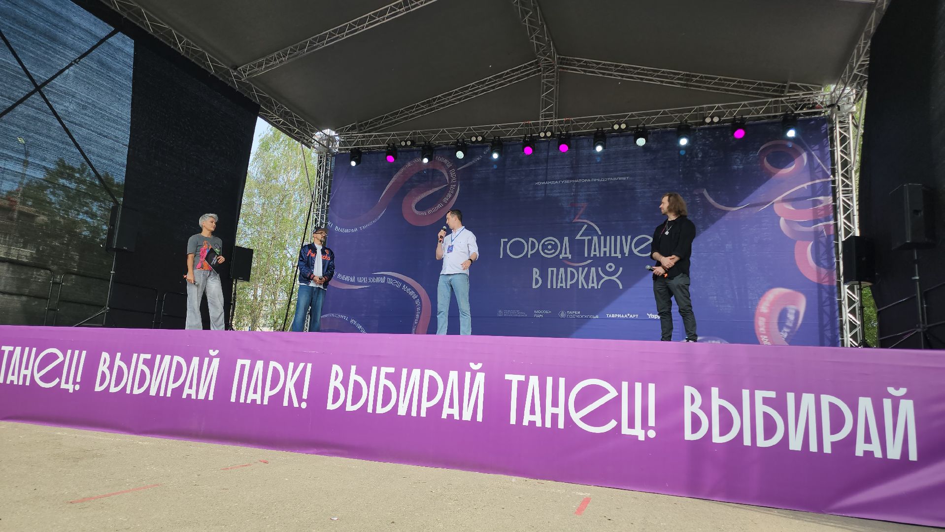 Егорьевск, Город танцует в парках, Подмосковье, Московская область,