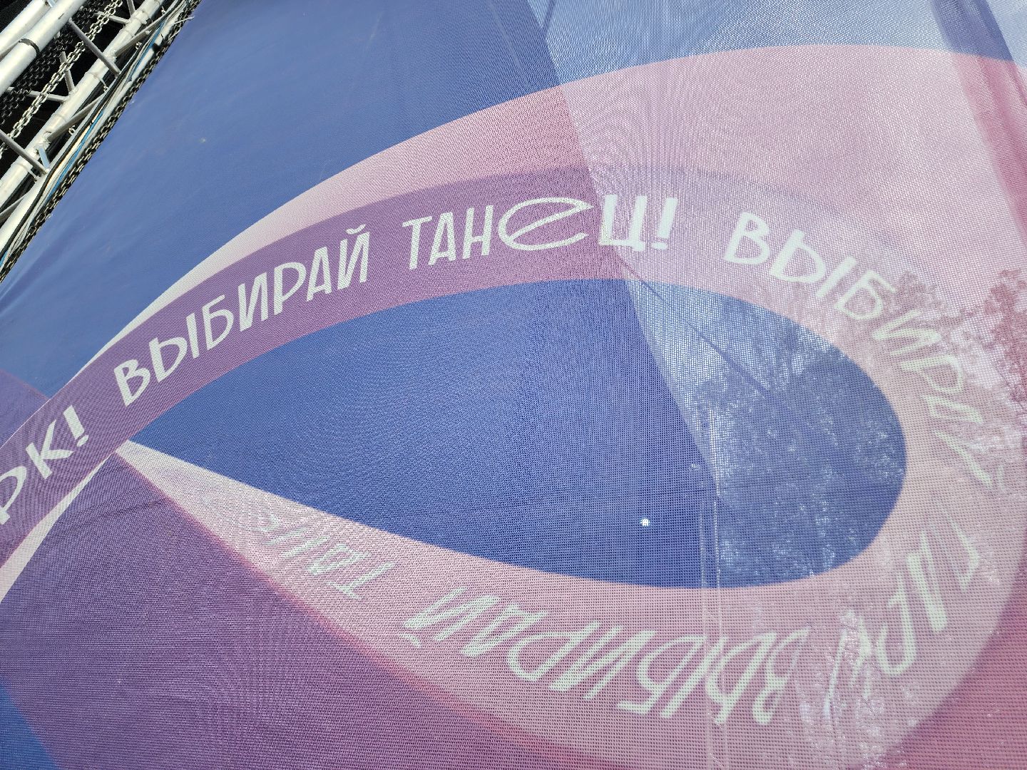 Егорьевск, Город танцует в парках, Подмосковье, Московская область,