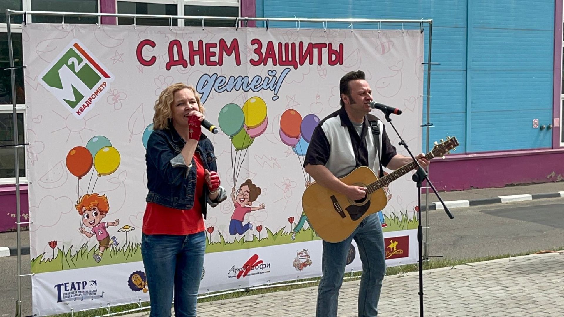 пушкино, вертикалки, день защиты детей, праздник, детский праздник,  во дворе жилых домов, маркет, мастер-класс, концерт, мороженое,управляющая компания,