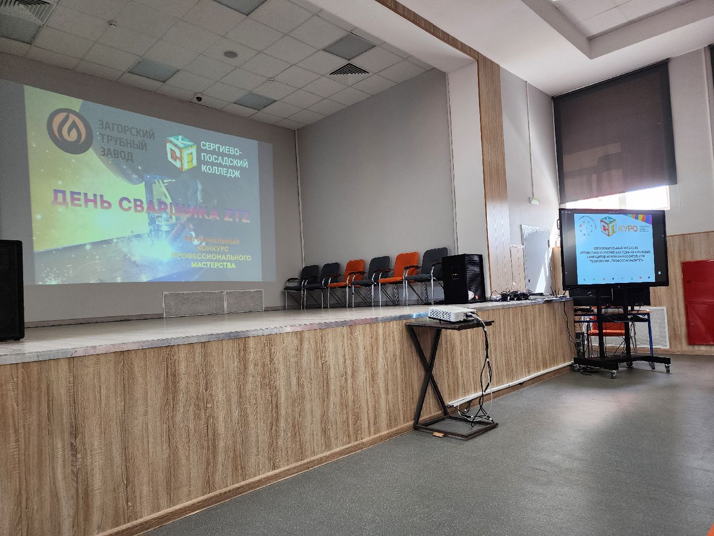 сергиев посад, спк, колледж, сварщик, день сварщика,