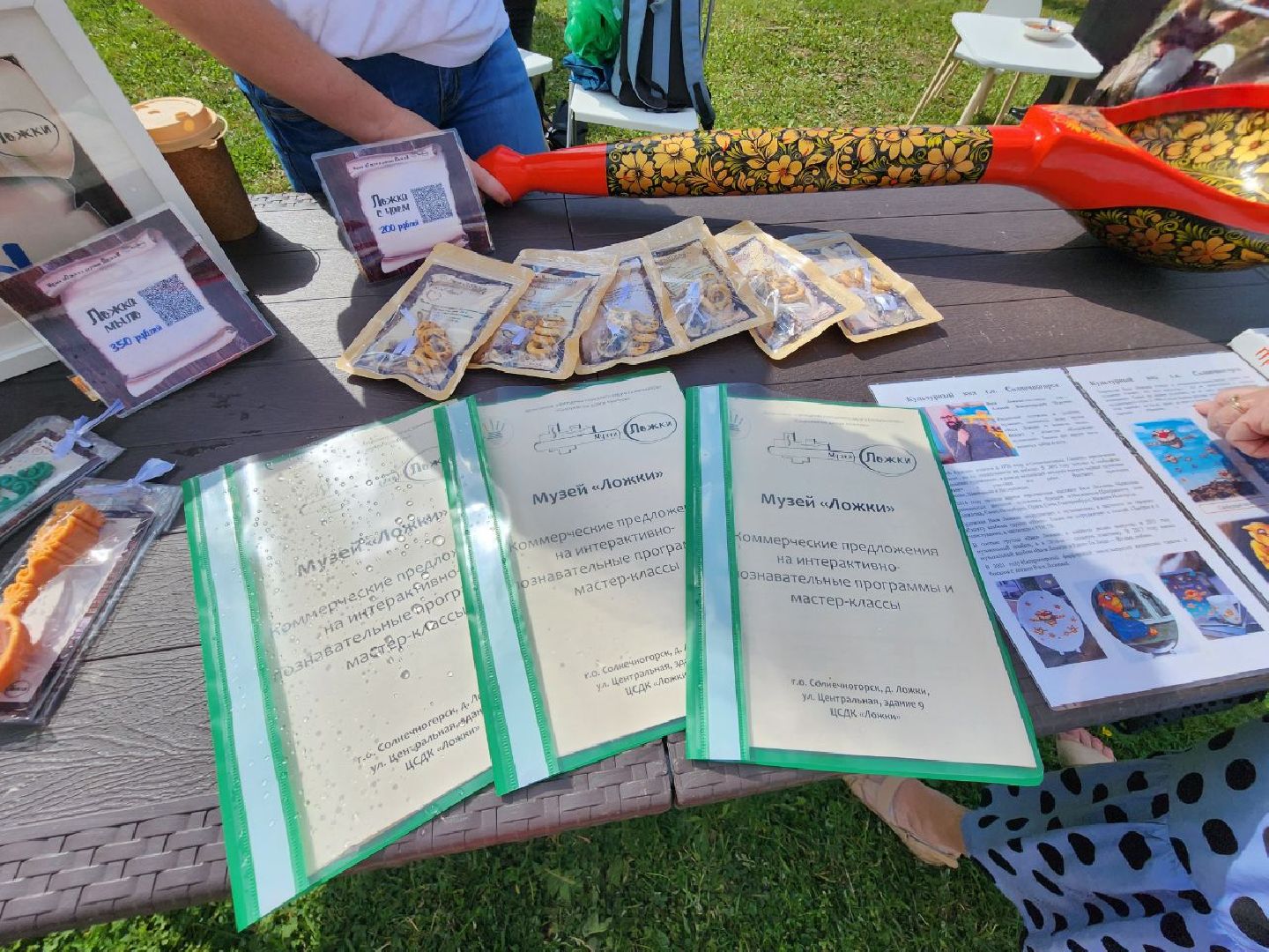 солнечногорск, жители , ложки, музей , культура ,