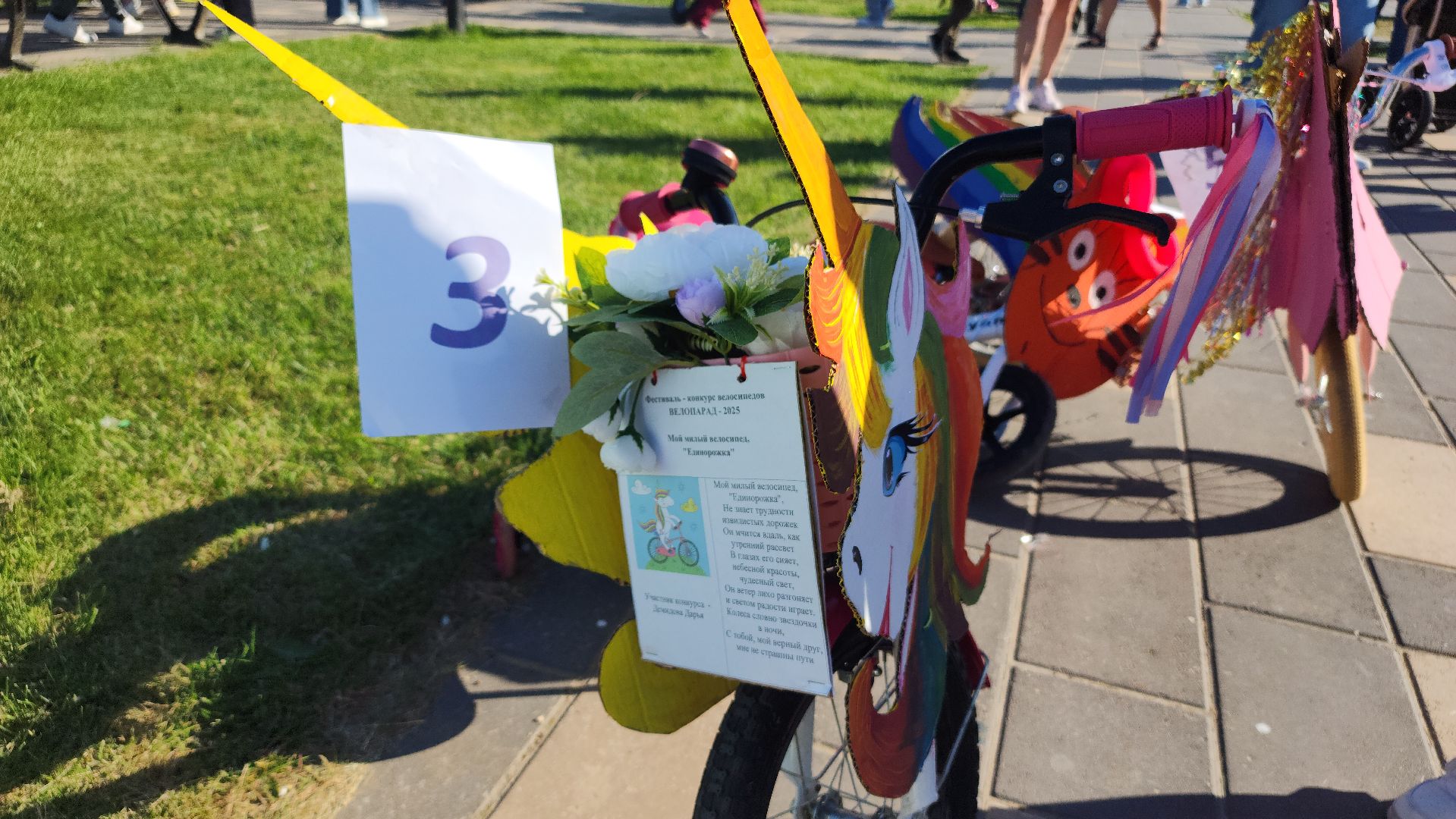 волоколамск, день защиты детей, семейный праздник, день родителей,