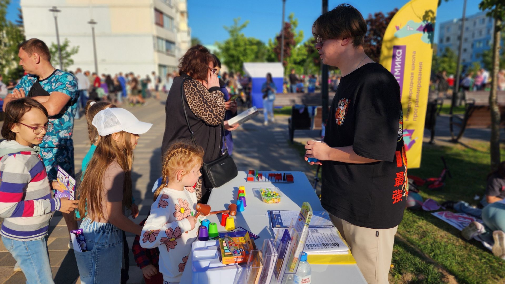 волоколамск, день защиты детей, семейный праздник, день родителей,