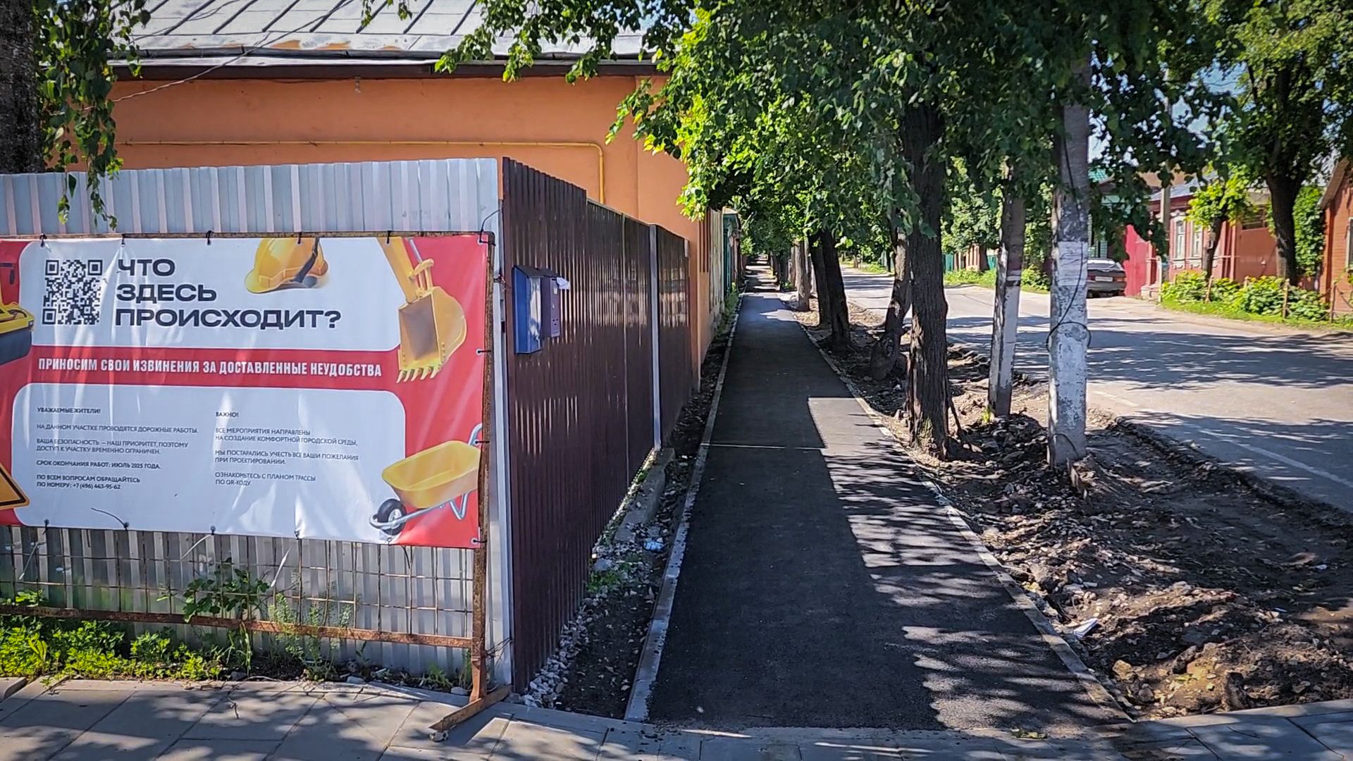 бронницы, ремонт дороги, ремонт тротуара в каширском переулке,