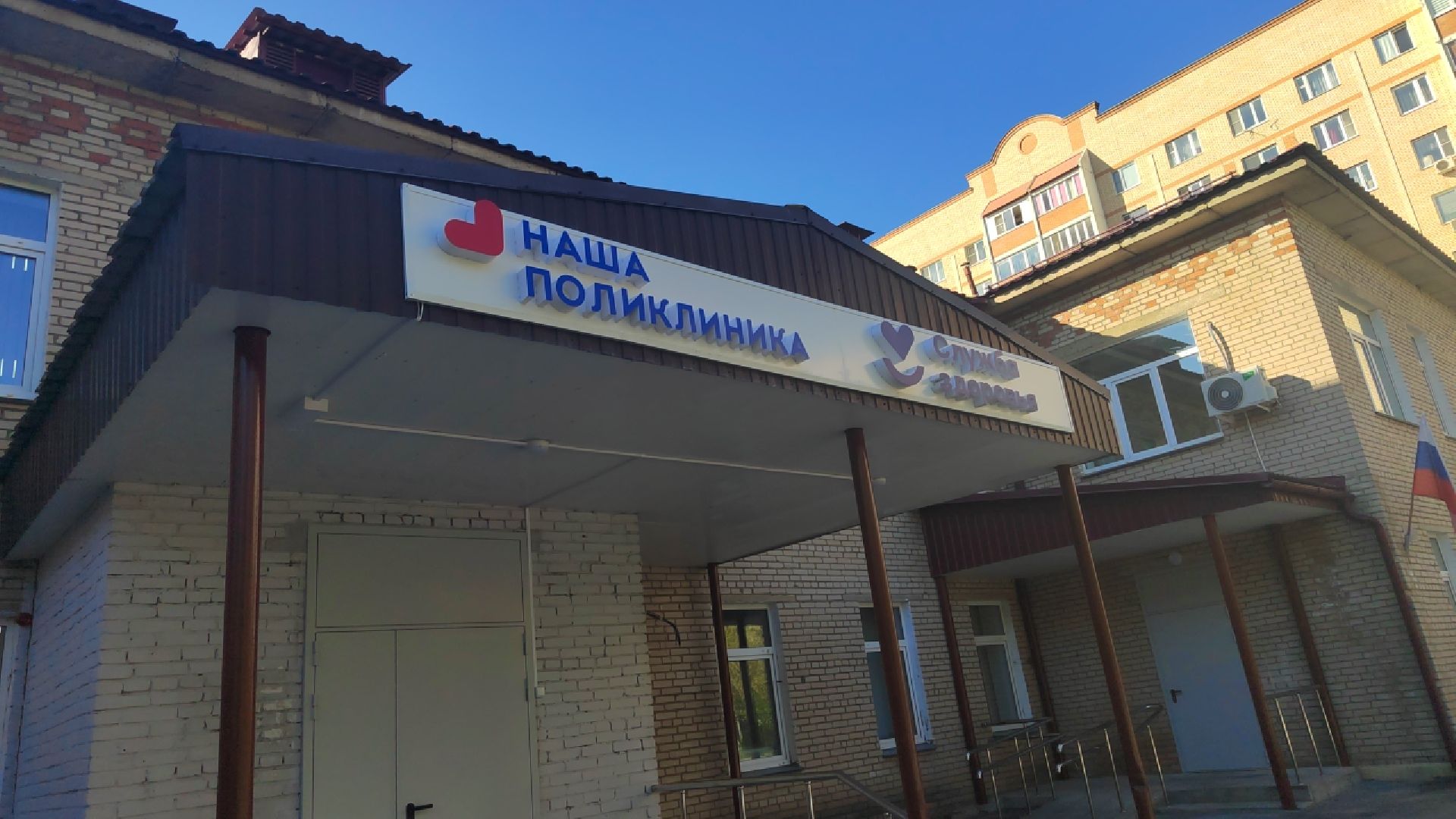 Пушкино, поселок Лесной, здравоохранение, медицина,