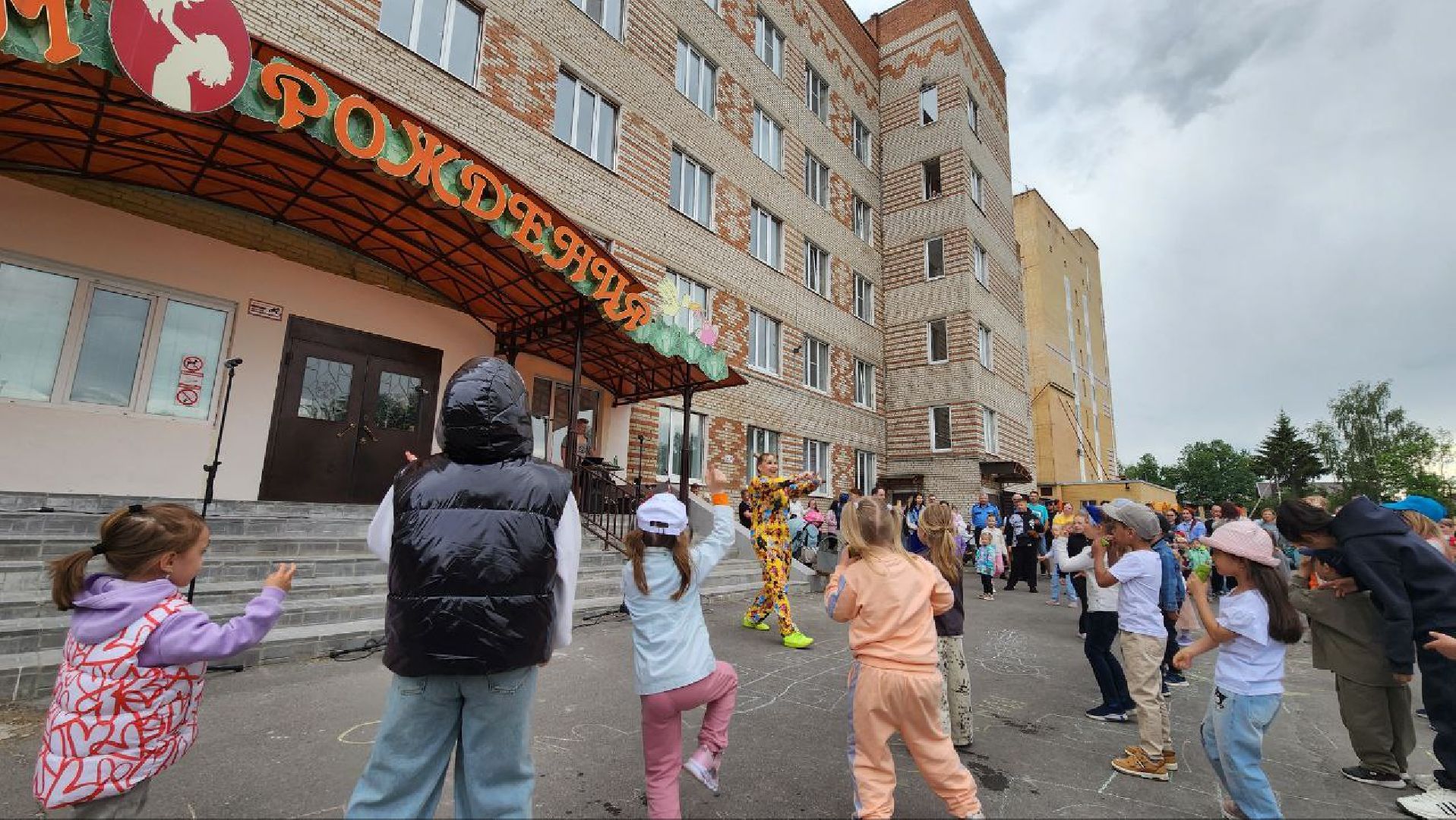 Дмитров, Дом рождения, День защиты детей, Минздрав,