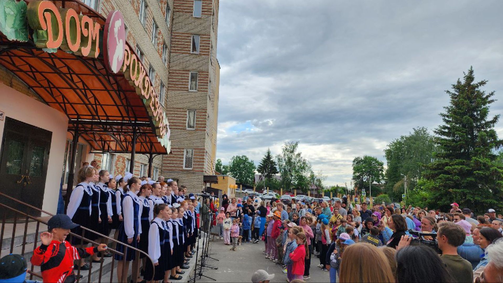 Дмитров, Дом рождения, День защиты детей, Минздрав,