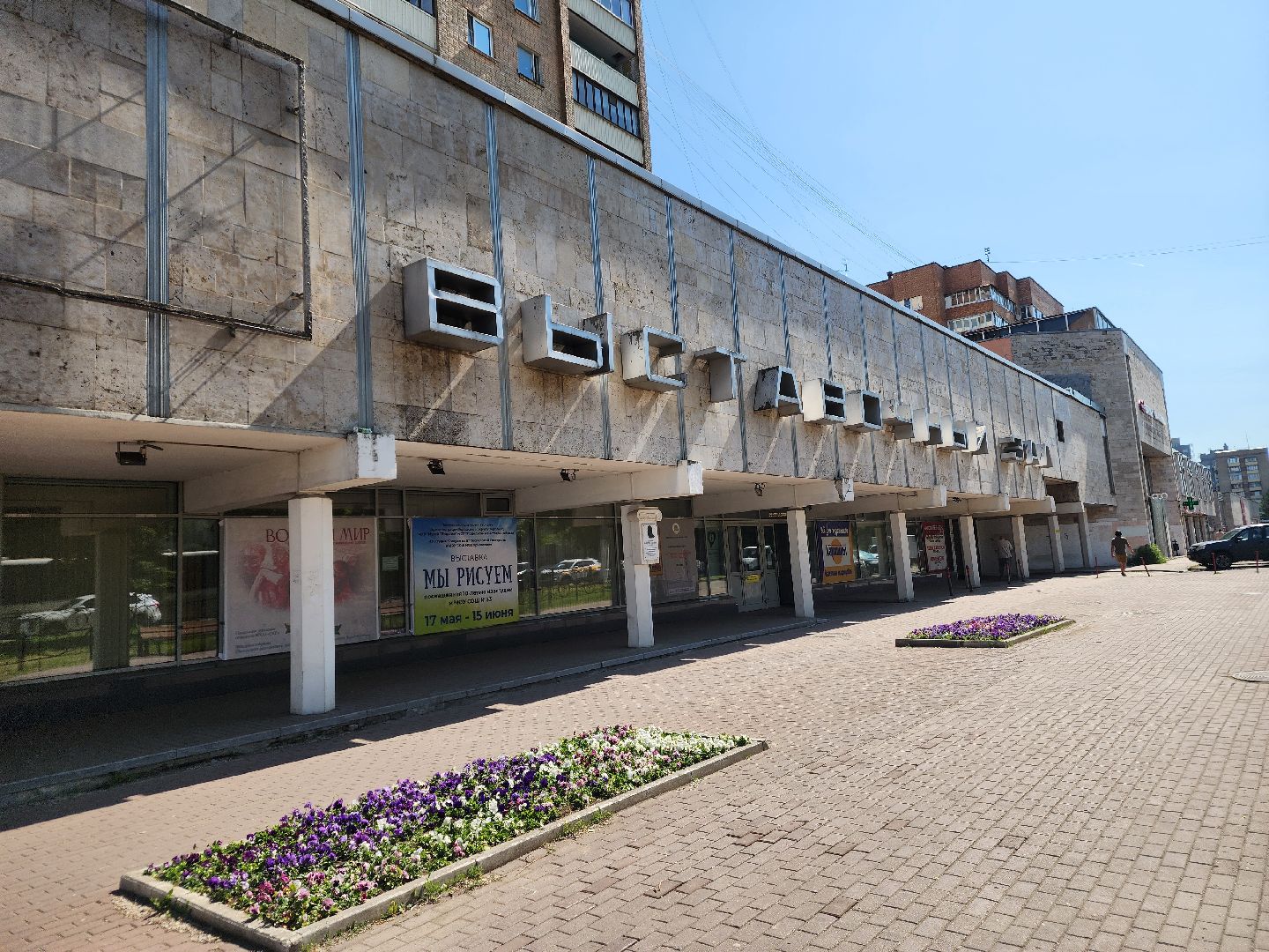 подольск, выставочный зал, иконы,