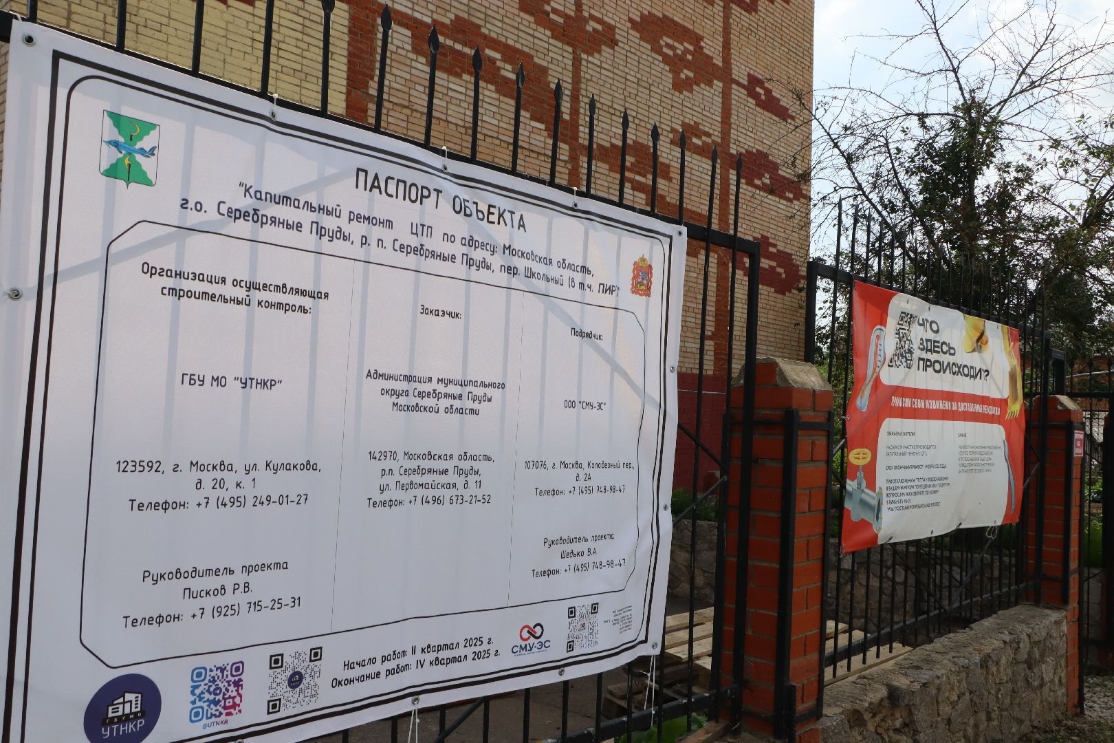 жкх, цтп, капитальный ремонт, модернизация системы теплоснабжения, реализация мероприятий по развитию инженерной инфраструктуры Подмосковья,