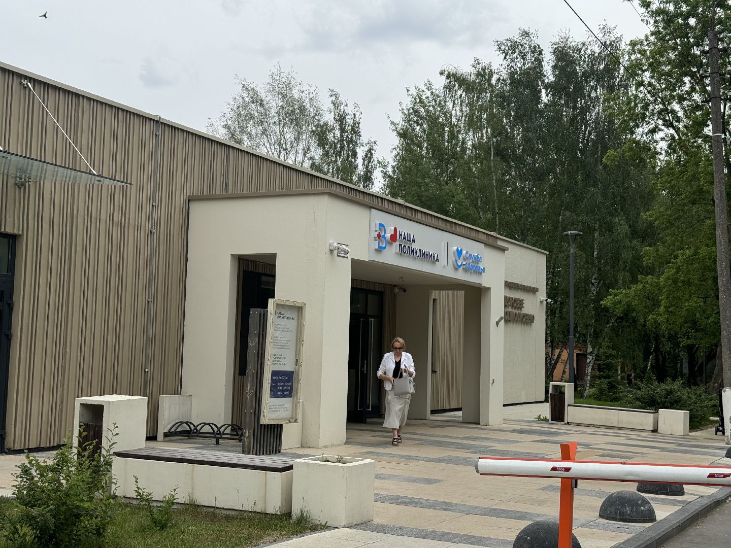 видновская клиническая больница, новый главврач, ленинский городской округ,