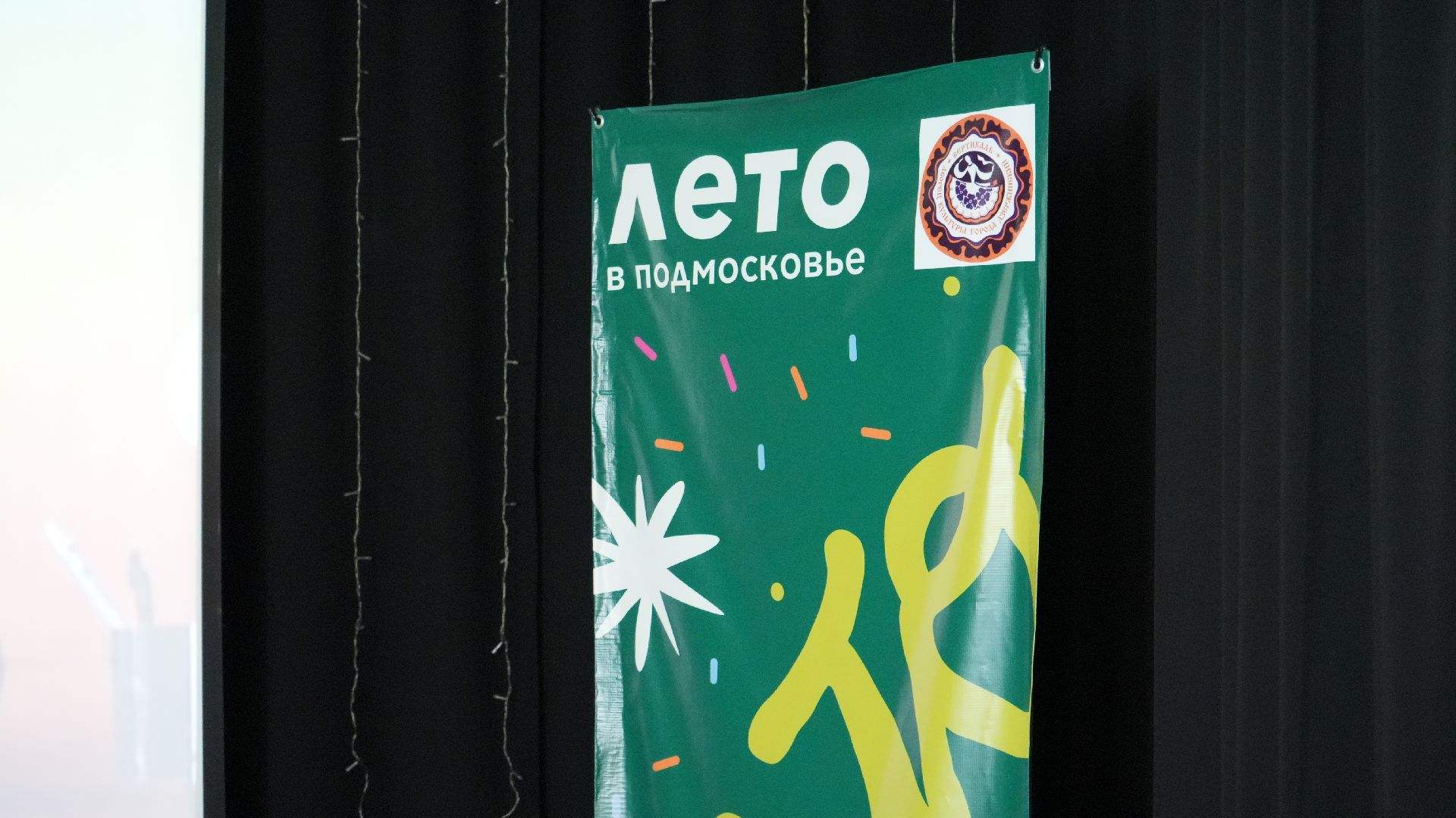 кинопоказ, летние каникулы,