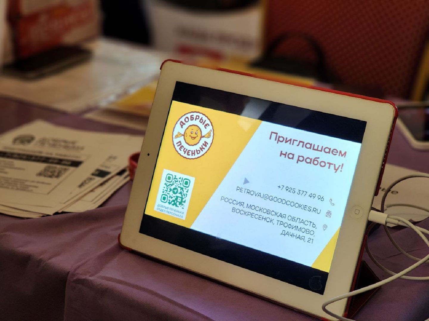 воскресенск, экономика, ярмарка вакансий,