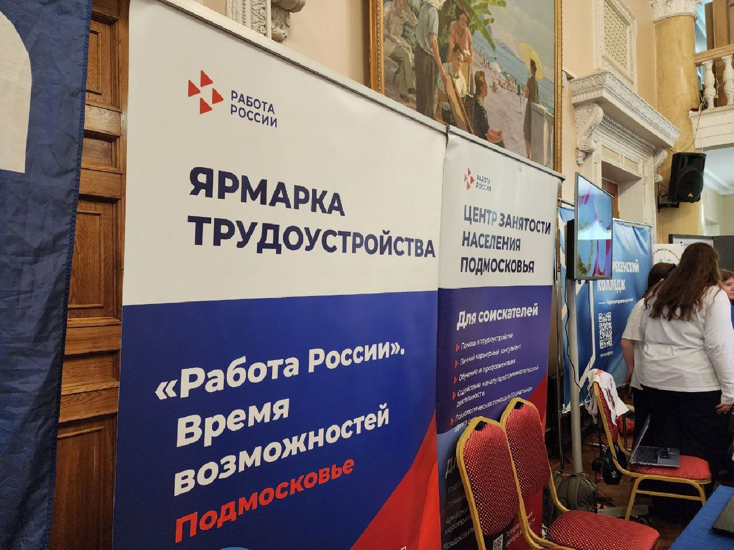 воскресенск, экономика, ярмарка вакансий,