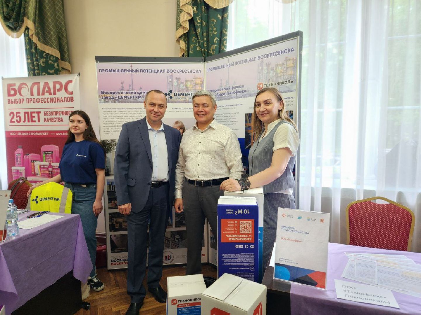 воскресенск, экономика, ярмарка вакансий,