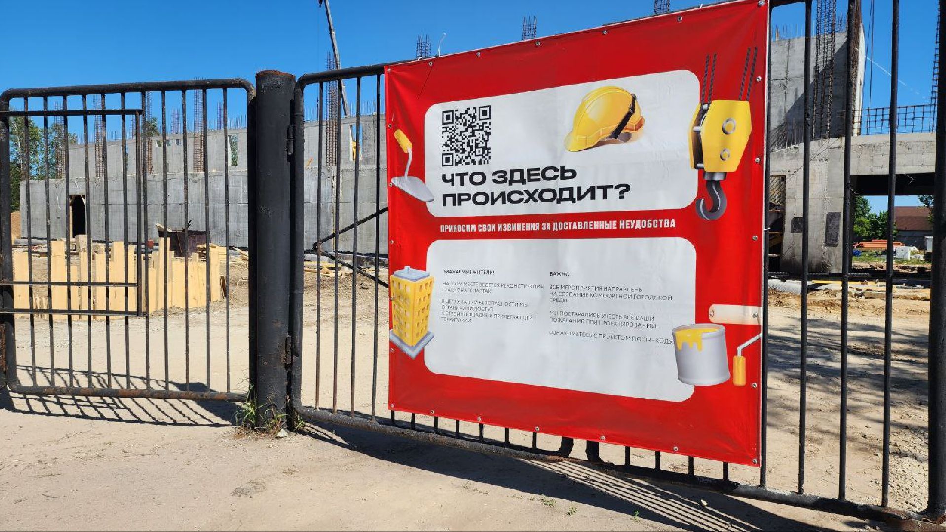 строительство, луховицы, новый стадион,