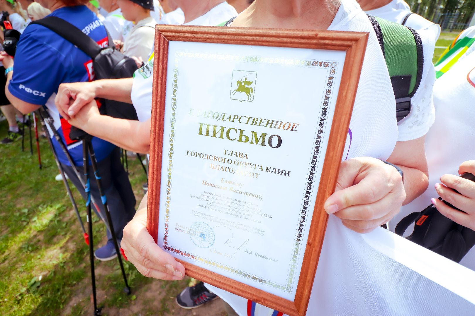 клин, общество, активное долголетие, скандинавская ходьба,