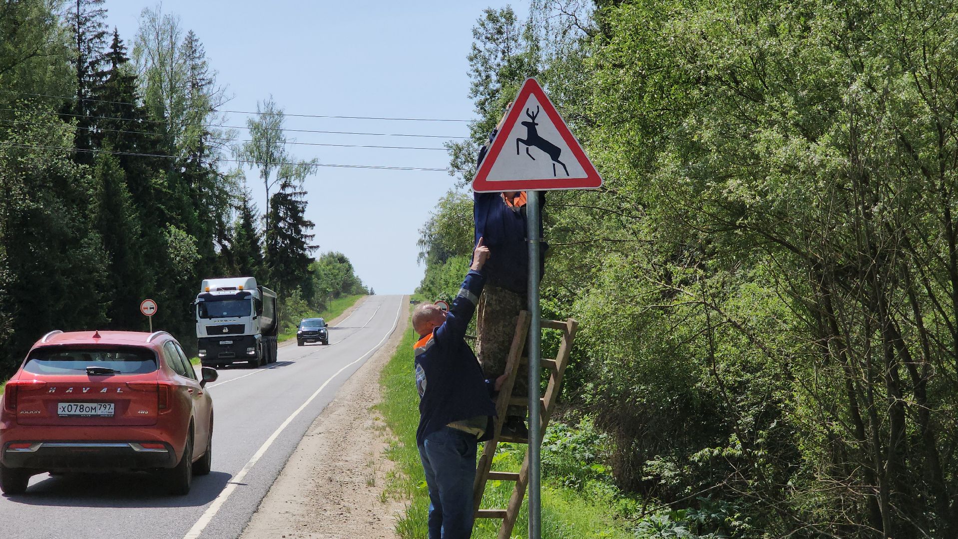 Руза, Руад, дорожная безопасность,