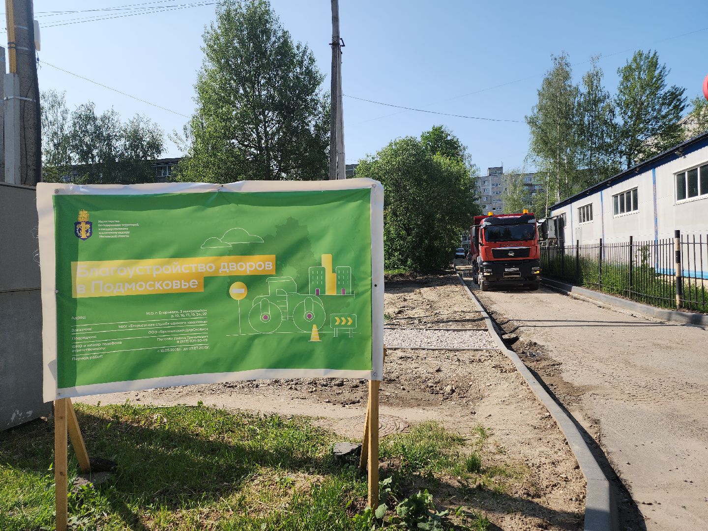 Егорьевск, ПОдмосковье, Московская область,