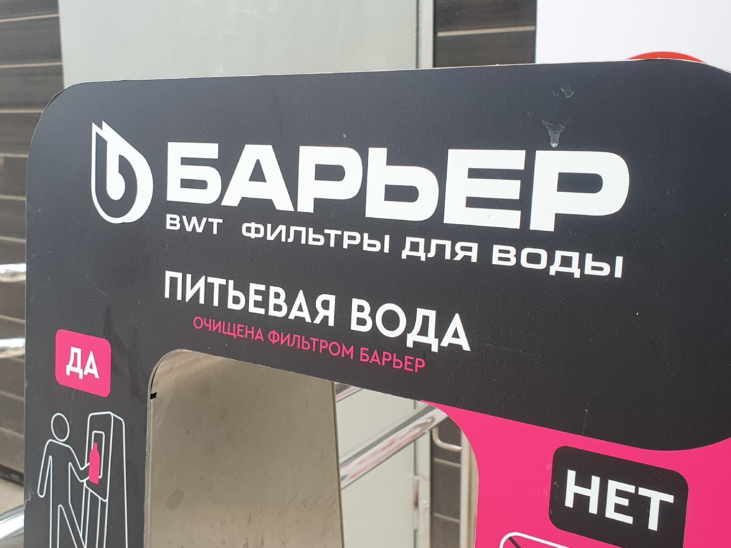 мытищи, вода, питьевой фонтанчик,