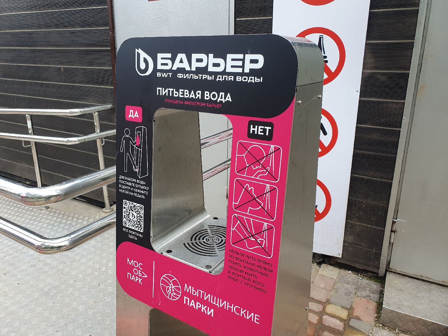 мытищи, вода, питьевой фонтанчик,