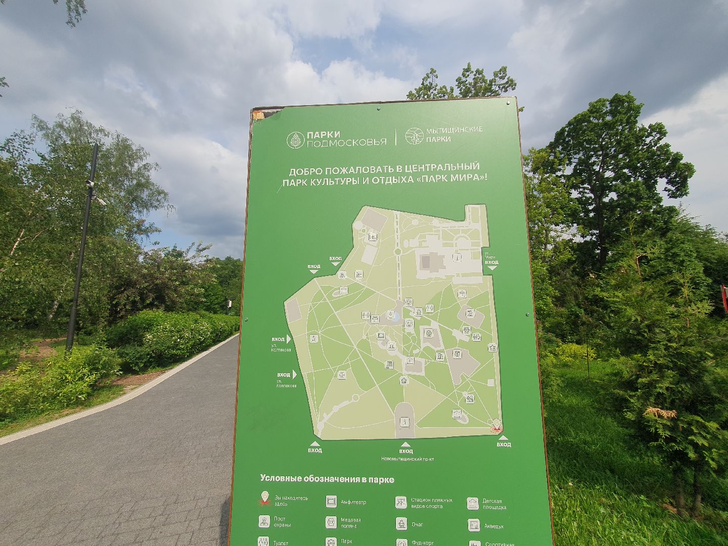 мытищи, вода, питьевой фонтанчик,