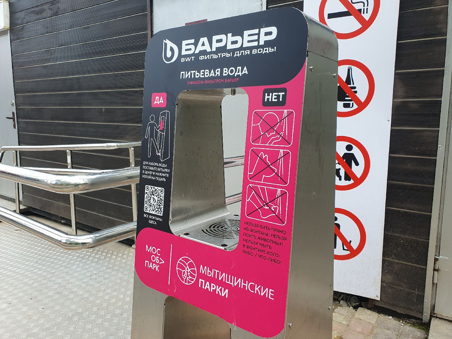 мытищи, вода, питьевой фонтанчик,