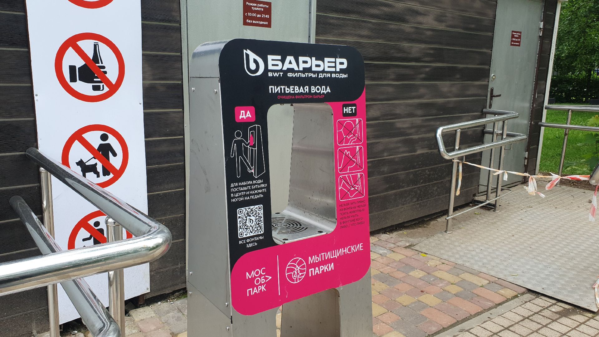 мытищи, вода, питьевой фонтанчик,