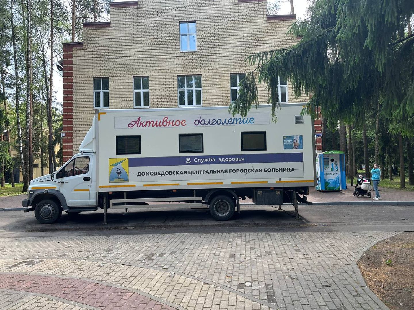 выездная диспансеризация, домодедово, парки,