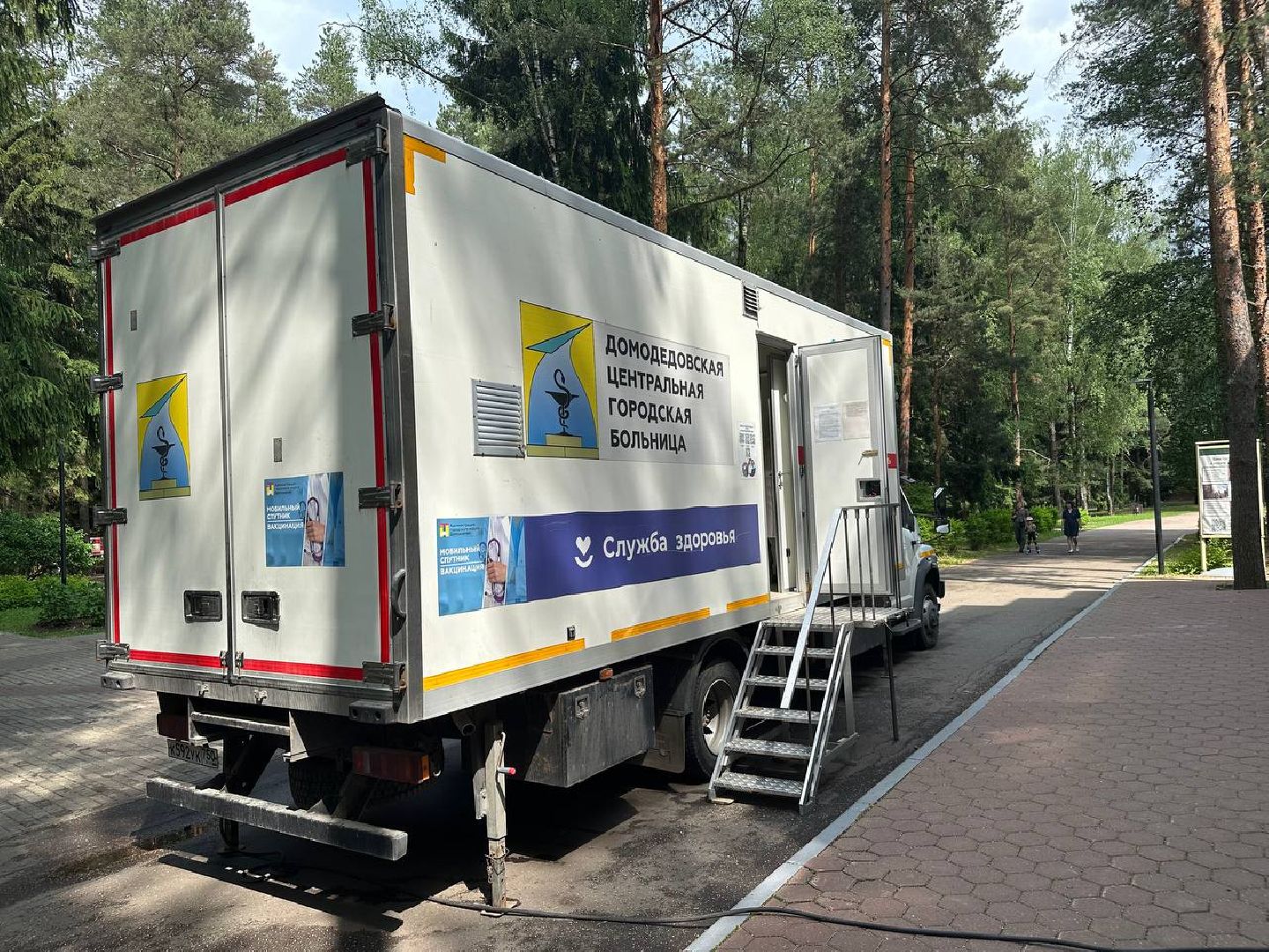 выездная диспансеризация, домодедово, парки,