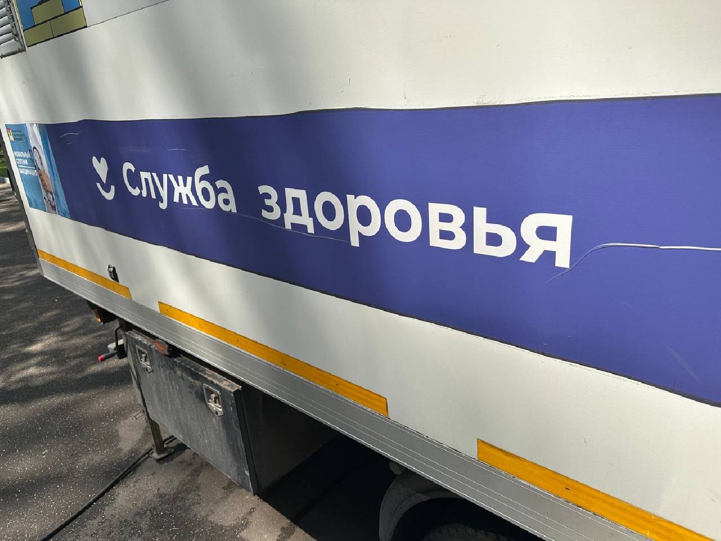 выездная диспансеризация, домодедово, парки,