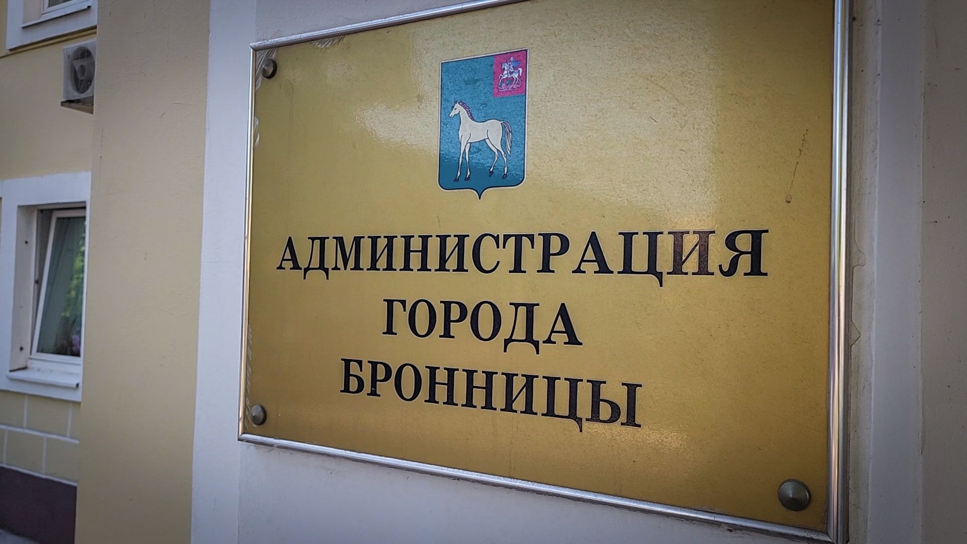 бронницы, аварийное жилье , сертификат на жилье, встреча с жителями ,