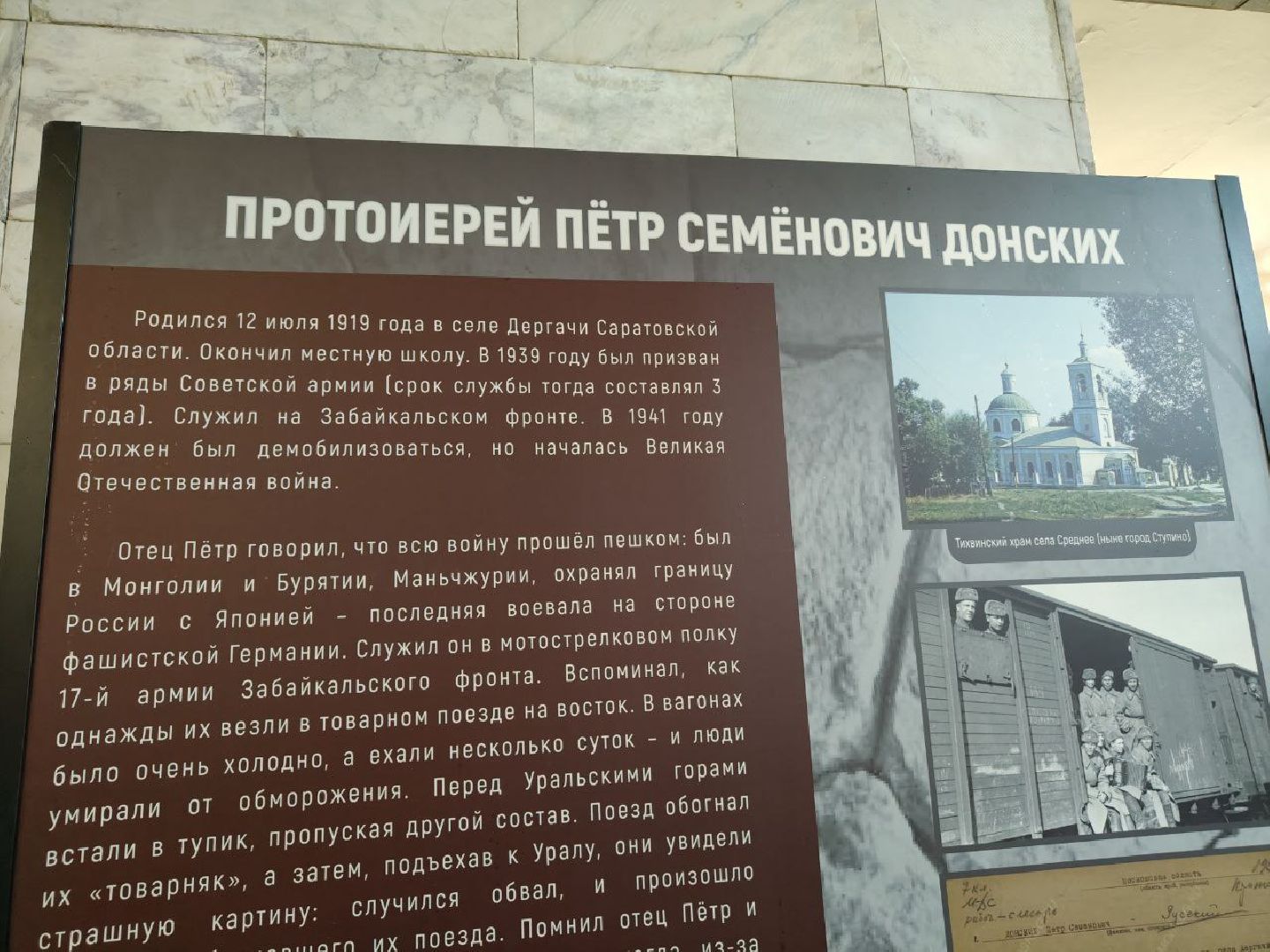 котельники, белая дача, культура, вов,