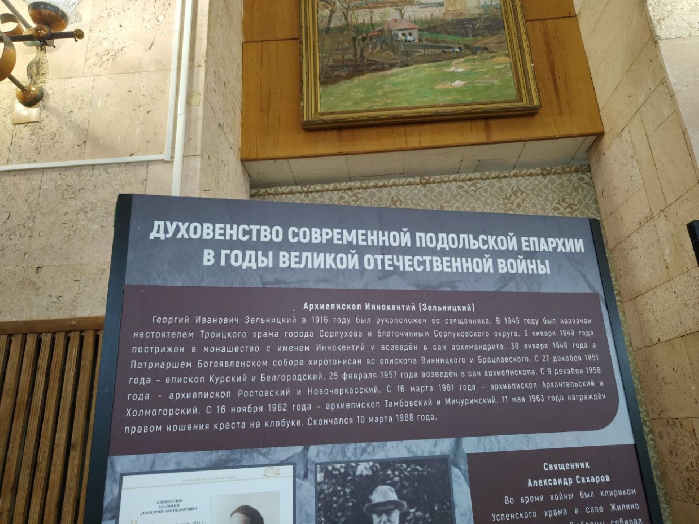 котельники, белая дача, культура, вов,