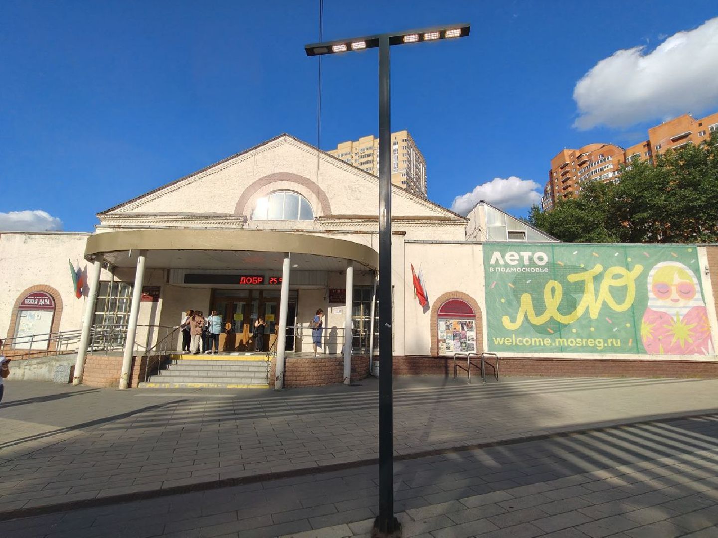 котельники, белая дача, культура, вов,