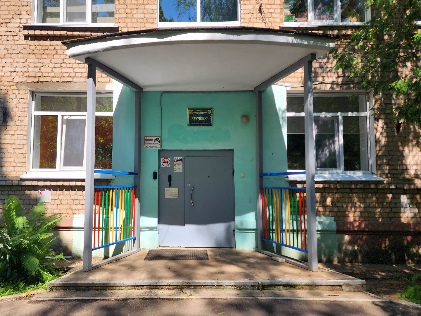 дубна, летний лагерь, солнечная поляна, школа 1 в дубне,