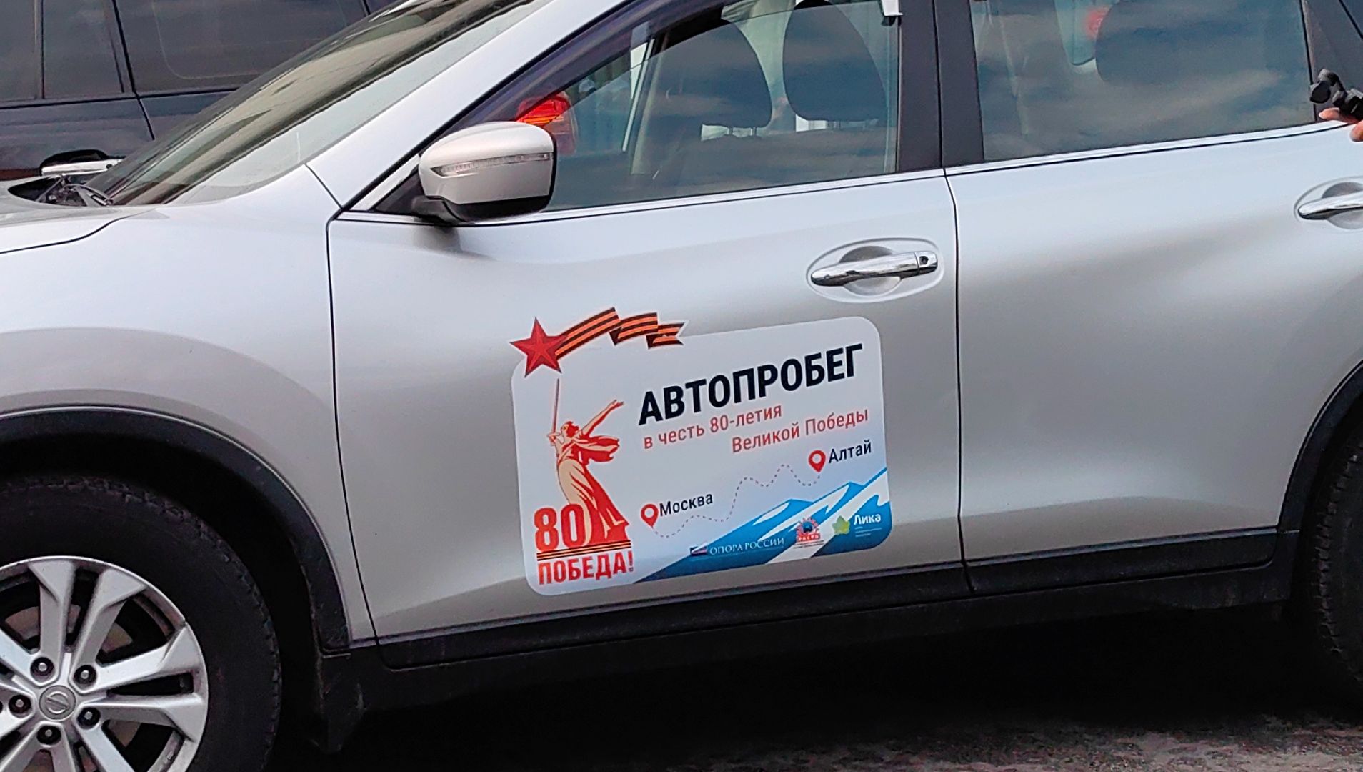автопробег, колонна, Москва-Алтай, 80-летия Победы в Великой Отечественной войне, колледж,