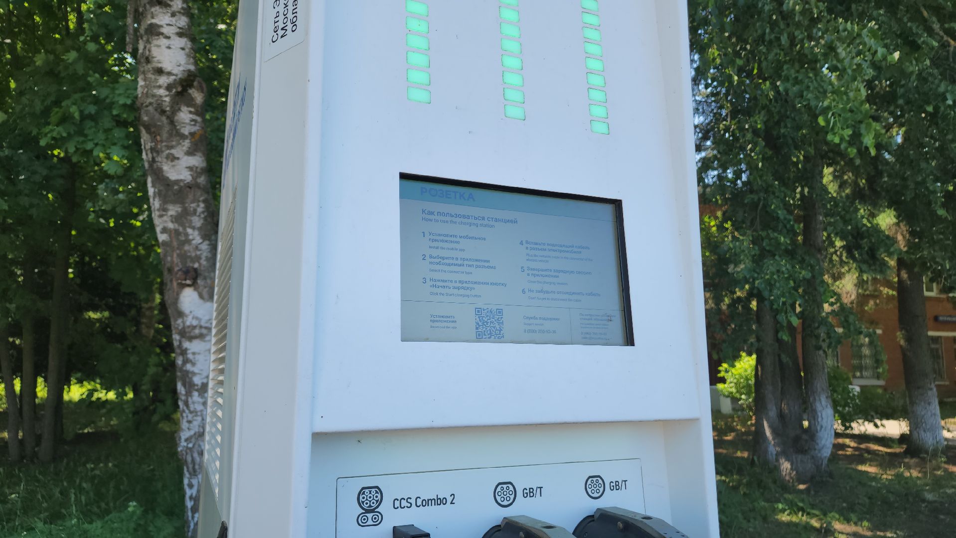 ступино,  транспорт, электротранспорт,