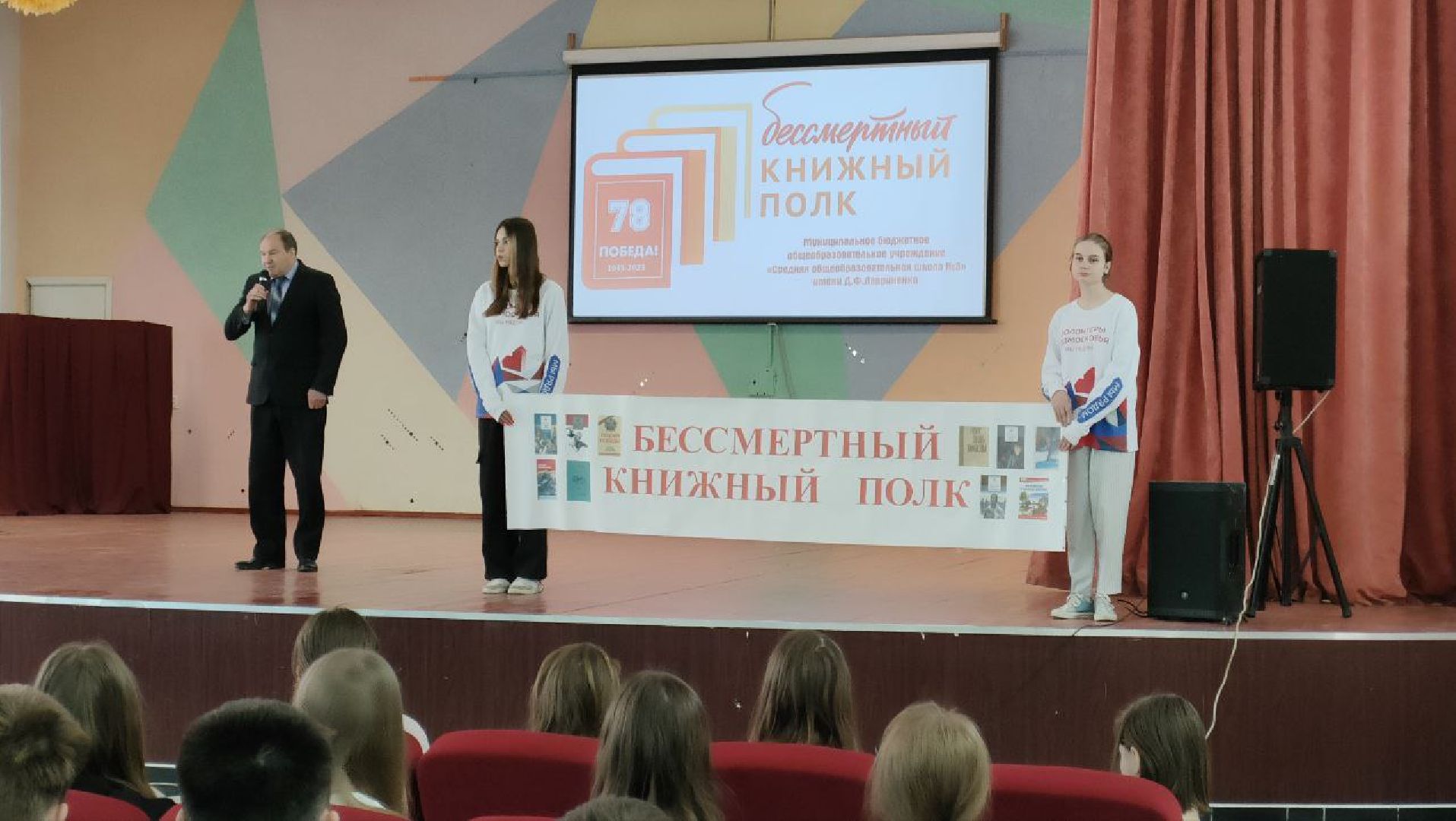 Бессмертный книжный полк, акция, Протвино, книги, память