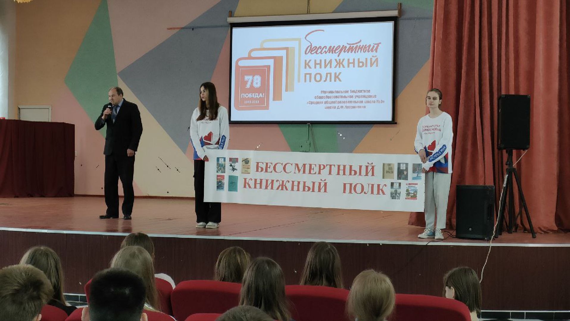 Бессмертный книжный полк, акция, Протвино, книги, память