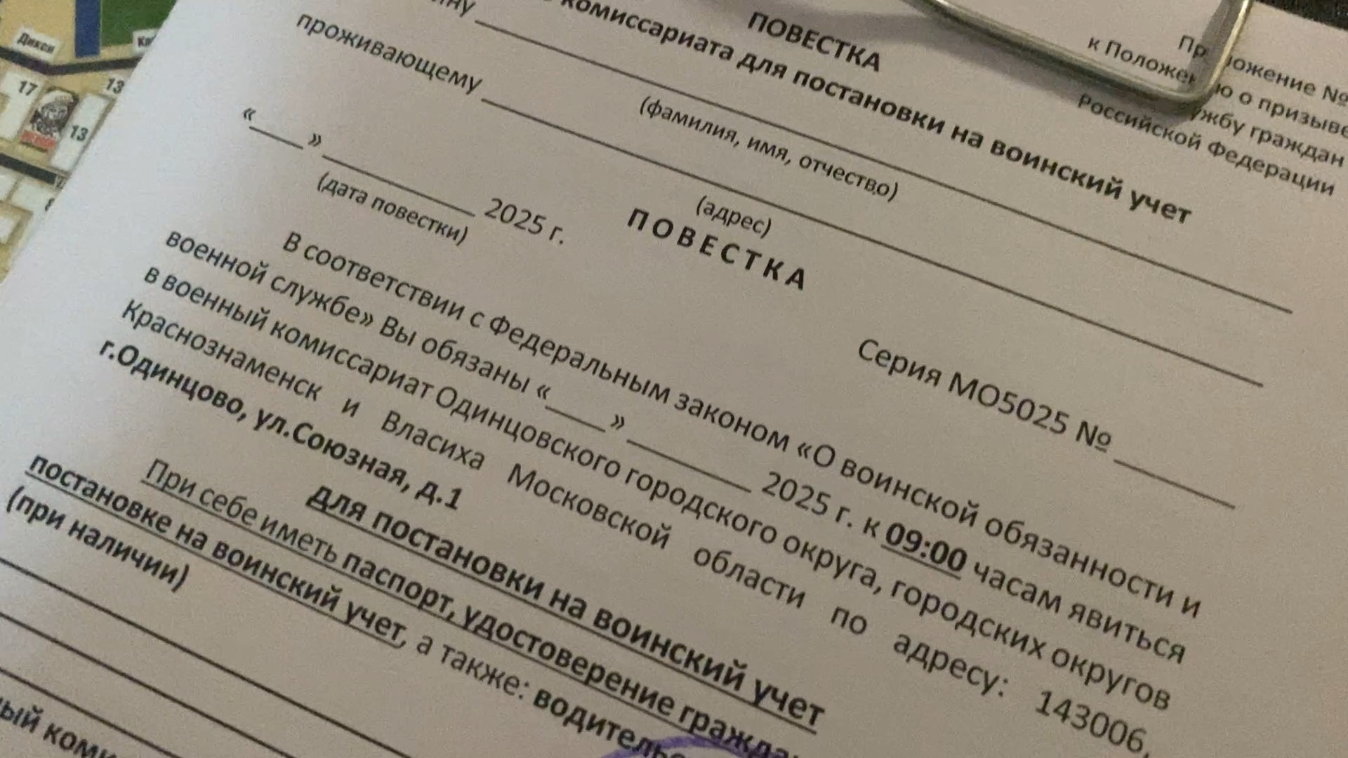 воинский учет, постановка на воинский учет, власиха военные следователи, следственный комитет по рвсн, власиха рвсн, одинцовский военкомат,