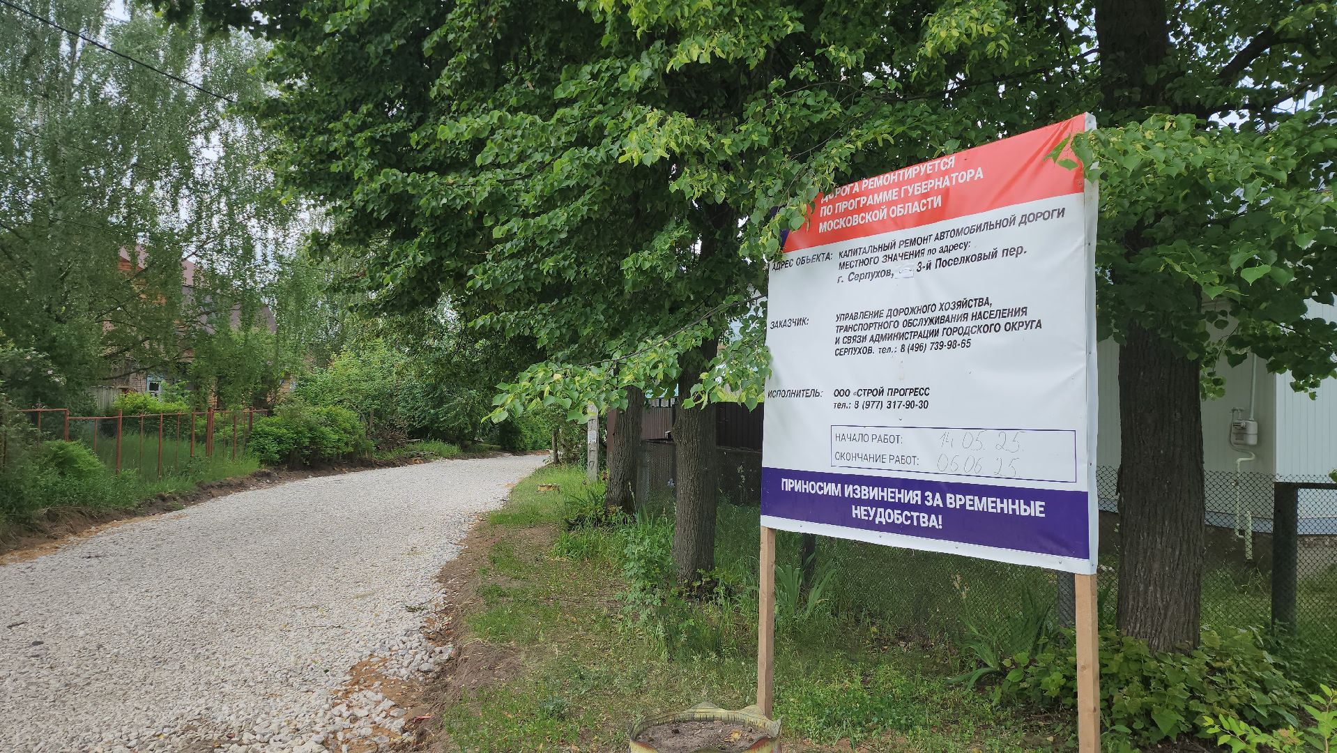 серпухов, подмосковье, ремонт дороги,
