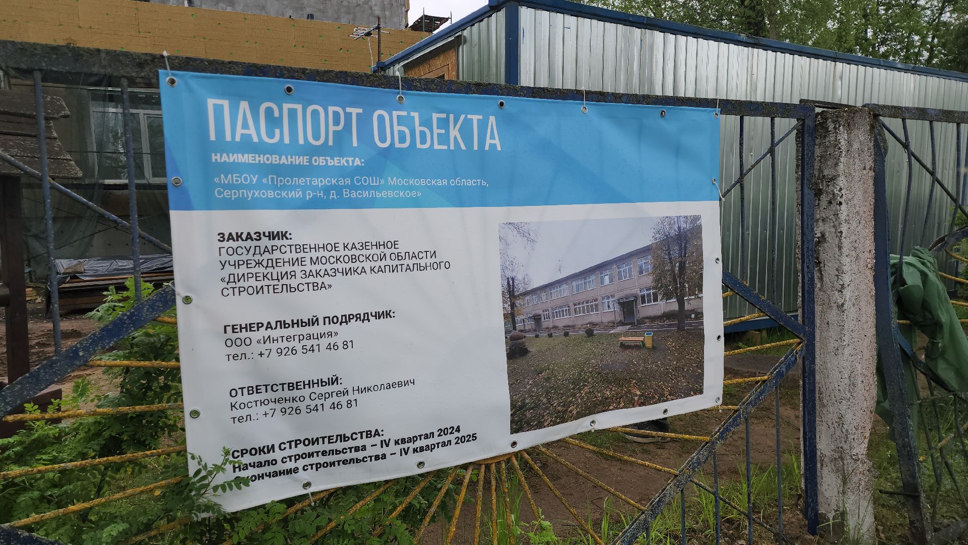 серпухов, подмосковье, капремонт детского сада,