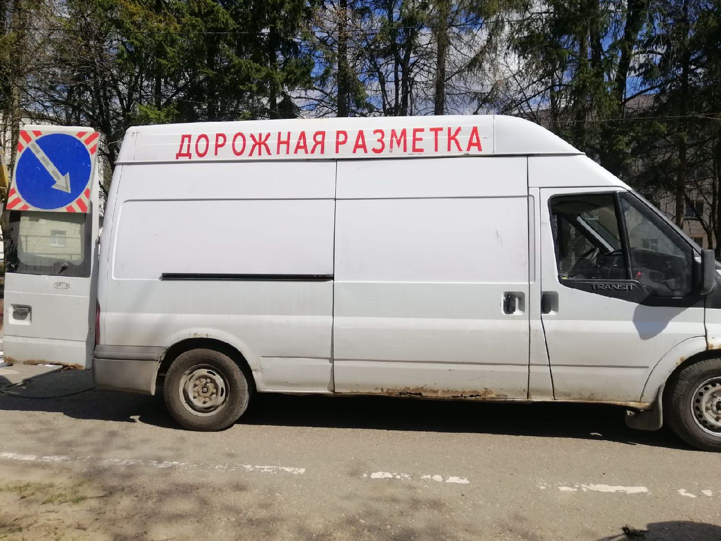 городской округ восход, дорожная разметка, дорога, благоустройство,